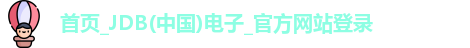 JDB电子入口